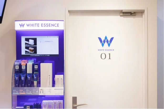 あなたの白く輝く歯のために